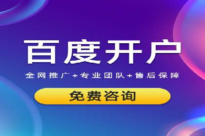 竞价开户策略：从零到一的成长之路
